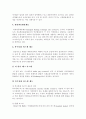 환율제도 12페이지