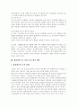 환율제도 13페이지