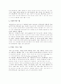 환율제도 14페이지