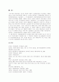 환율제도 15페이지