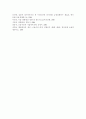 환율제도 16페이지