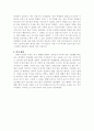 유적지(동학농민혁명) 견학문 2페이지