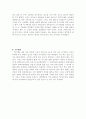 유적지(동학농민혁명) 견학문 6페이지