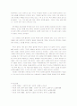 사회화에 관한 이론 중 에릭프롬의 이론을 논하고, 자신의 입장에서 사회화의 의미를 정리하시오 4페이지
