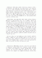 사회투자국가와 한국정책의 가야할 길 1페이지