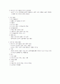 태내기-영아기-유아기-아동기 4페이지