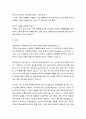 음반문화산업 정책의 문제점과 제언  2페이지