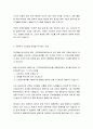 음반문화산업 정책의 문제점과 제언  4페이지