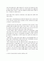 음반문화산업 정책의 문제점과 제언  5페이지