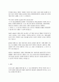 음반문화산업 정책의 문제점과 제언  6페이지