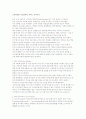 서비스 포지셔닝의 이해와 소비자 사로잡기 3페이지