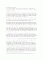 서비스 포지셔닝의 이해와 소비자 사로잡기 6페이지