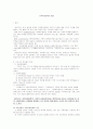가족복지 정책의 개념 1페이지