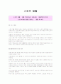 스포츠재활 1페이지