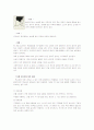 스포츠재활 3페이지