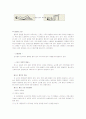 스포츠재활 10페이지
