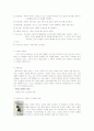 스포츠재활 11페이지