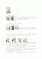 스포츠재활 12페이지