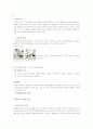 스포츠재활 13페이지