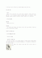 스포츠재활 16페이지