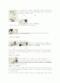 스포츠재활 18페이지