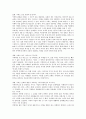 한국 커피교육이 나아가야 할 방향 2페이지