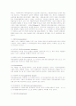 [사회복지] 사회복지사의 윤리적 딜레마  5페이지