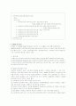 [사회복지] 사회복지사의 윤리적 딜레마  7페이지