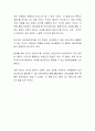 역사 속 세금이야기 2페이지
