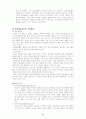 건강행위변화이론  및 모형 2페이지