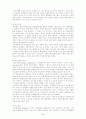 건강행위변화이론  및 모형 4페이지