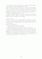 건강행위변화이론  및 모형 6페이지