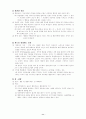 건강행위변화이론  및 모형 11페이지