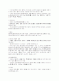 순서대로 정리했어요 4페이지