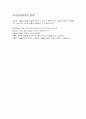 순서대로 정리했어요 11페이지