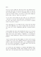 국내진출 해외 외식브랜드의 현 지표 4페이지