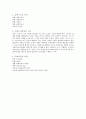 사회복지조사방법 2페이지