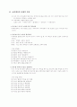 교회개척의 원리와 전략 요약 2페이지
