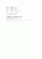 교회개척의 원리와 전략 요약 4페이지