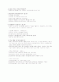 교회개척의 원리와 전략 요약 6페이지
