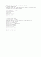 교회개척의 원리와 전략 요약 8페이지