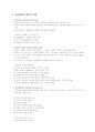 교회개척의 원리와 전략 요약 9페이지