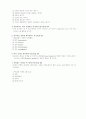 교회개척의 원리와 전략 요약 10페이지