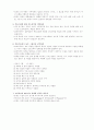 교회개척의 원리와 전략 요약 17페이지