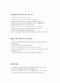 사회복지 자기소개서  1페이지