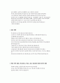 사회복지 자기소개서  2페이지