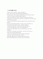 사회복지 자기소개서  5페이지