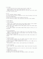 대인기술에 대하여 2페이지