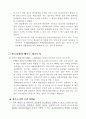 창조하는 도시 4페이지