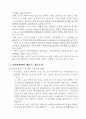 창조하는 도시 5페이지